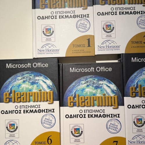 E-learning official learning guide book set