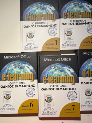 E-learning official learning guide book set