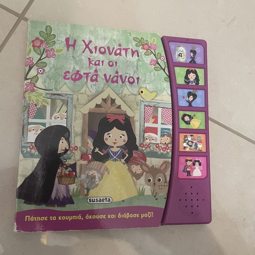 Children's books set of 5, like new, 3 with sound buttons