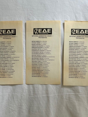Old ballots used, pack of 3 pieces