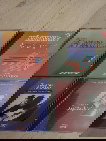 42 dvd με ελληνικά τραγούδια από περιοδικά