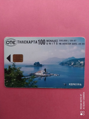 Kerkyra phone card used 09/1997 code 4103