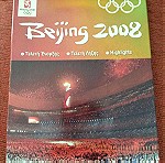 ΟΛΥΜΠΙΑΚΟΙ ΑΓΩΝΕΣ ΠΕΚΙΝΟ 2008 (3 DVD) BEIJING OLYMPIC GAMES 2008