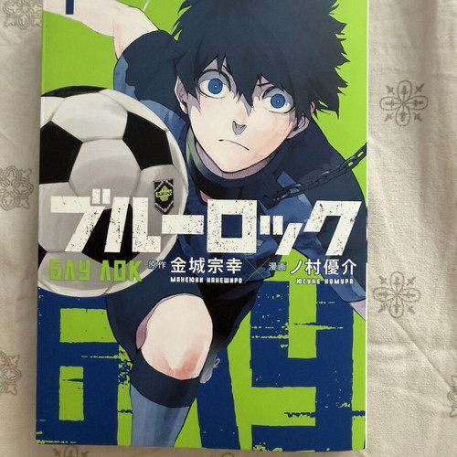 Blue Lock Vol 1 like new, Bulgarian