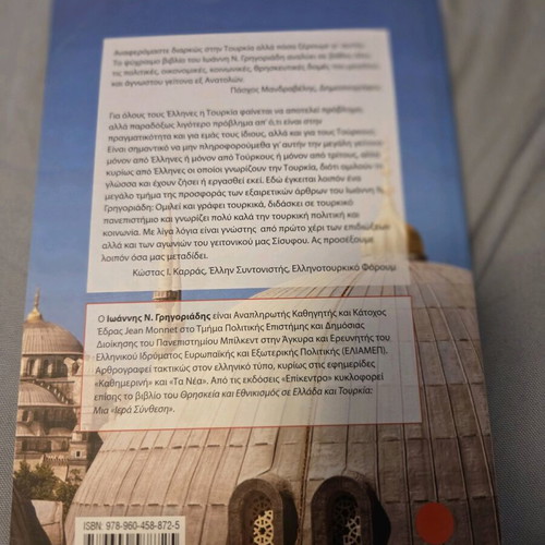 Syssiphus in the East like new, oversized paperback
