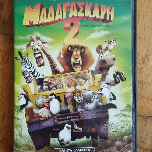 DVD Μαδαγασκάρη 2 μεταχειρισμένο, μεταγλωττισμένο