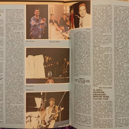 Rock In Athens 1985 archive used, personal collection