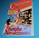 C Programming Book new
