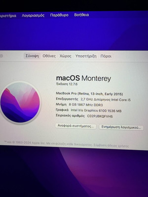 Apple Mac 2015 laptop μεταχειρισμένο, 13 ιντσών, 8GB RAM, 256GB αποθηκευτικός χώρος