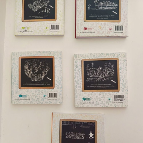 The Little Nicolas book set, 5 volumes, Greek
