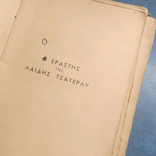 Book The Lover of Lady Chatterley used, 1956 edition