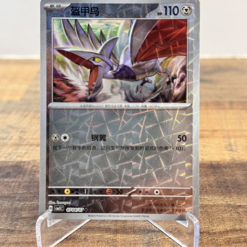 Pokemon Skarmory Card S-Chinese Gem Pack Vol. 5 Holo new