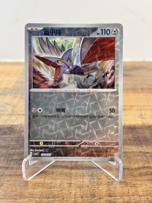 Pokemon Skarmory Card S-Chinese Gem Pack Vol. 5 Holo new