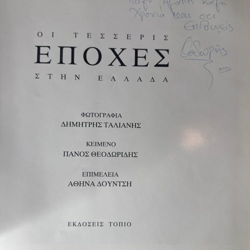 Photographic album The Four Seasons in Greece like new