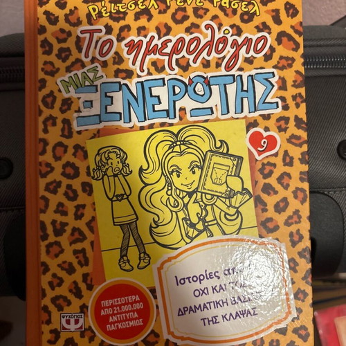 The Diary of a Wimpy Kid 9 like new
