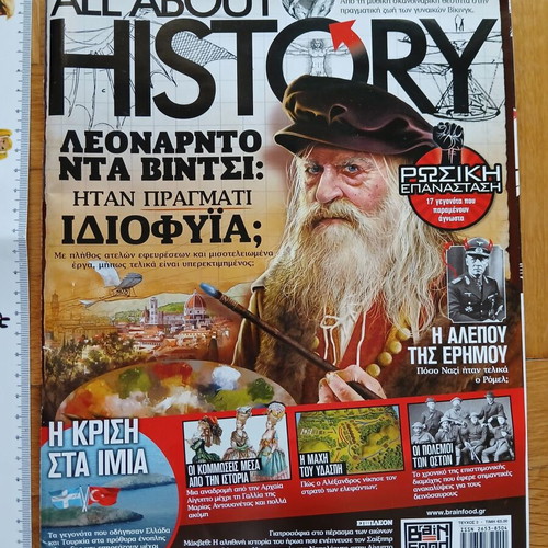 All About History magazine like new, issue 3, Greek language