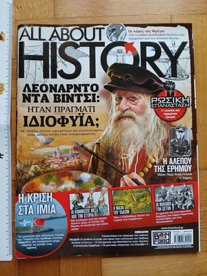 All About History magazine like new, issue 3, Greek language