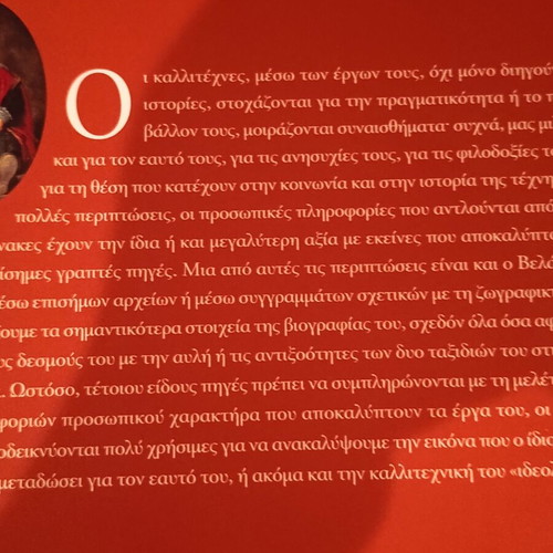 Velázquez art book like new, Greek