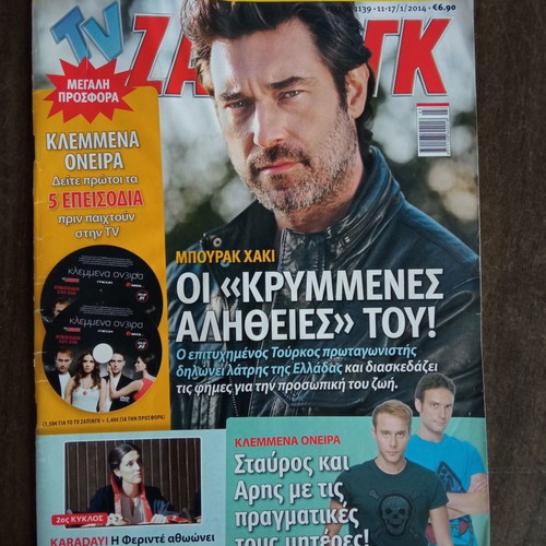 Zapping Magazine Issue 1139 Used, Burak Hakki Tribute