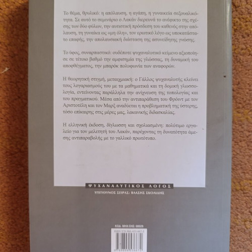 Zak Lacan Akomi bilingual edition new