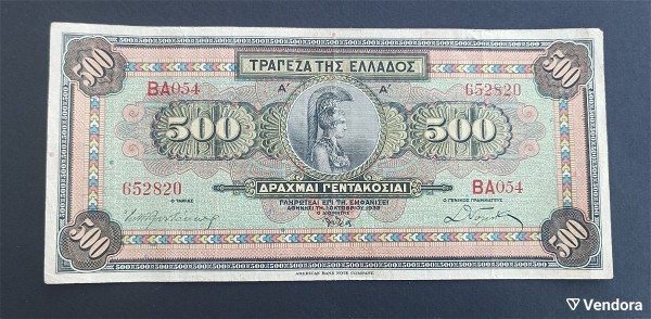  500 drachmes 1932
