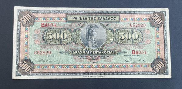  500 drachmes 1932