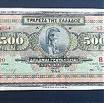  500 δραχμες 1932