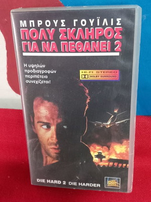 Die Hard 2 videocassette new with subtitles