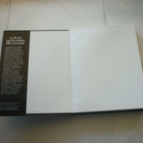The Temples of Greek Immigrants book used, Karakotsoglou editions