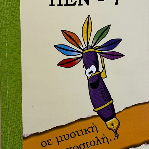 PEN-7 Secret Mission like new children's book