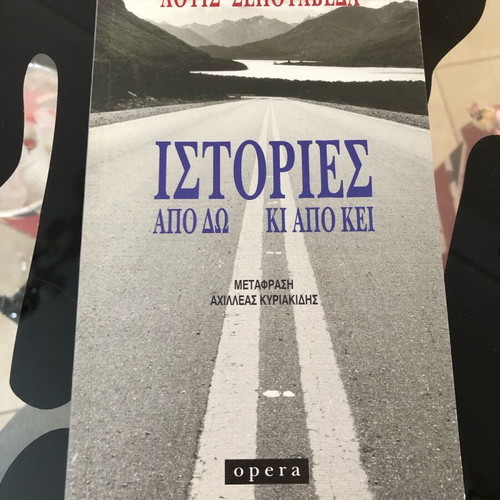 Stories Apo Do Ki Apo Kei by Luis Sepulveda softcover book like new