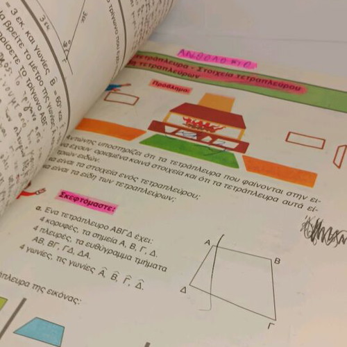Ta mathimatika mou 5th grade elementary second part used