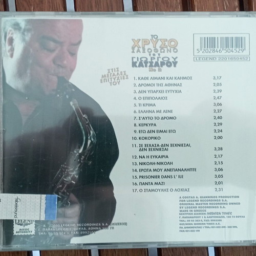 The Golden Saxophone of Giorgos Katsaros CD new, entechno