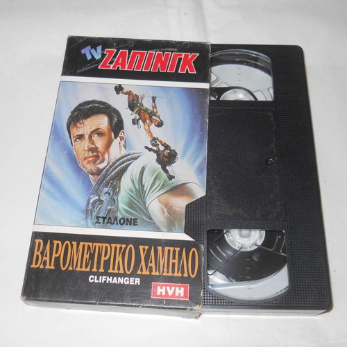 VHS Ti Vi Zapping Barometriko Chamilo used in moderate condition