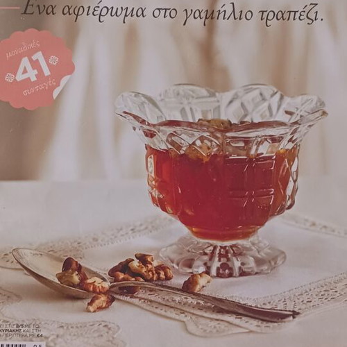 Cook book magazines like new, set of 8, Greek recipes