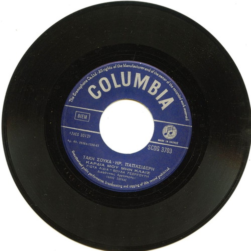 Giota Lidia 45 RPM record used