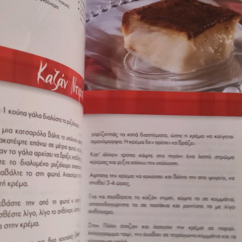 Βιβλιαράκια με συνταγές, πακέτο 6 τεμαχίων