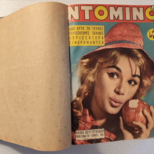 Domino magazine volume 131-156B 1960 vintage collection