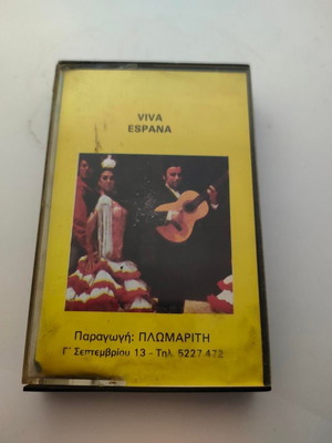 Viva Espana cassette tape like new, vintage Greek production by P.G.P.