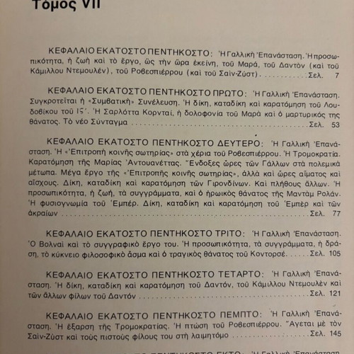 History of European Spirit 9 volumes used
