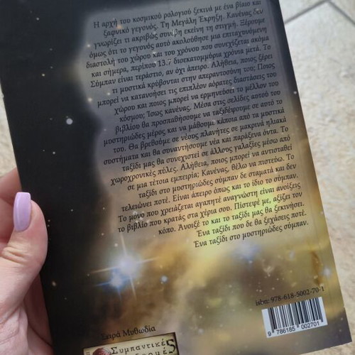 The Mysterious Universe by Evangelos Zotos science fiction book new