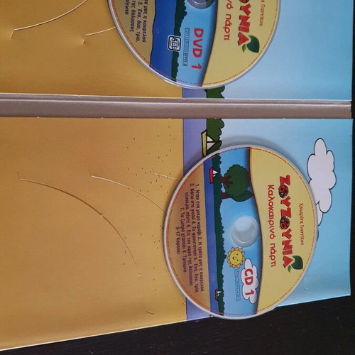 Zouzounia Summer Party 4 CD & 4 DVD new