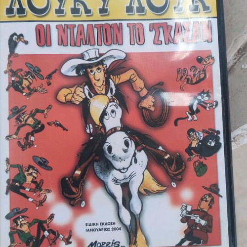 DVD special edition 2004 with Greek subtitles