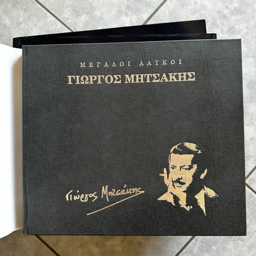 Megaloi Laikoi Giorgos Mitsakis like new
