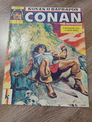 Conan 47 Κομπρα Πρεςς μεταχειρισμένο