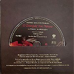  Ο ΣΤΑΥΡΟΣ ΤΟΥ ΝΟΤΟΥ - ΘΑΝΟΣ ΜΙΚΡΟΥΤΣΙΚΟΣ CD ALBUM