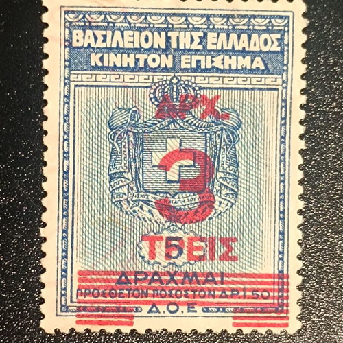 Vasilieion Tis Ellados Stamp new, value 3 Drachma