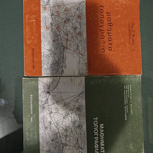 Topography Lessons Volumes A and B used, Dimitrios Vlachos