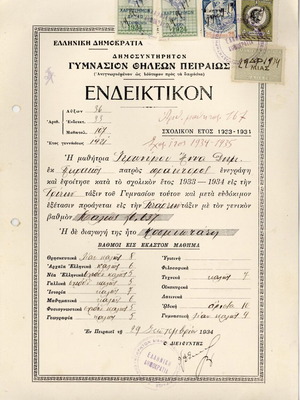 Σχολικά ενδεικτικά μεταχειρισμένα από το Γυμνάσιο Θηλέων Πειραιά 1933-34