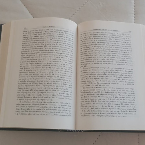 Karl Marx Theories on Surplus Value book, fourth volume part two